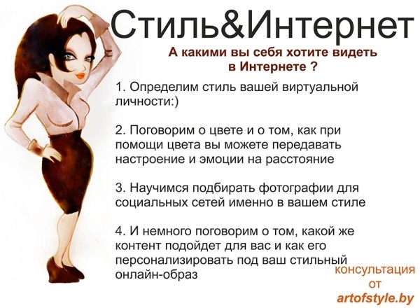 Стиль как путь к себе Стиль как путь к себе