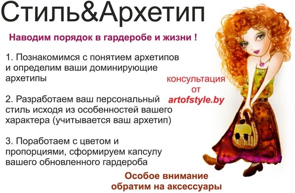 Стиль как путь к себе Стиль как путь к себе